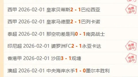 欧冠第4轮巅峰对决：11月6日晨4时，皇马AC米兰激战冠军荣耀之战！