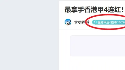 周六荷甲赛事：埃因霍温VS奈梅亨专家质合推荐